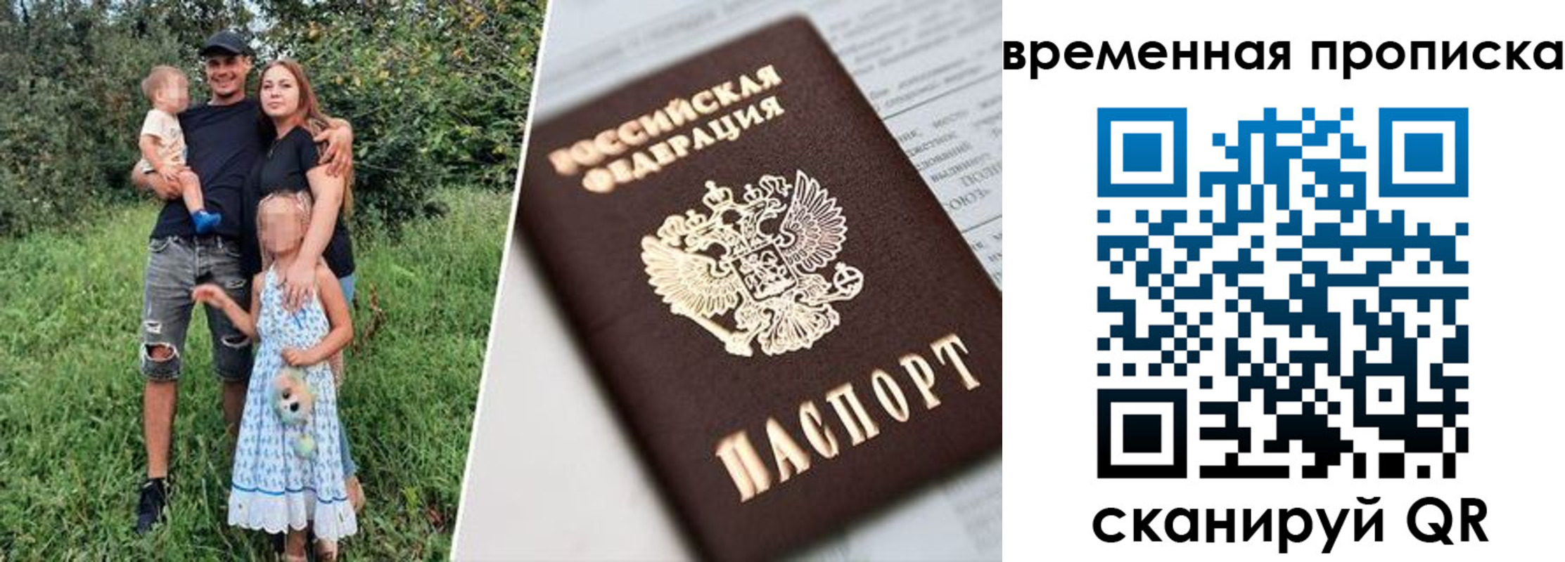 временная регистрация купить в Купино